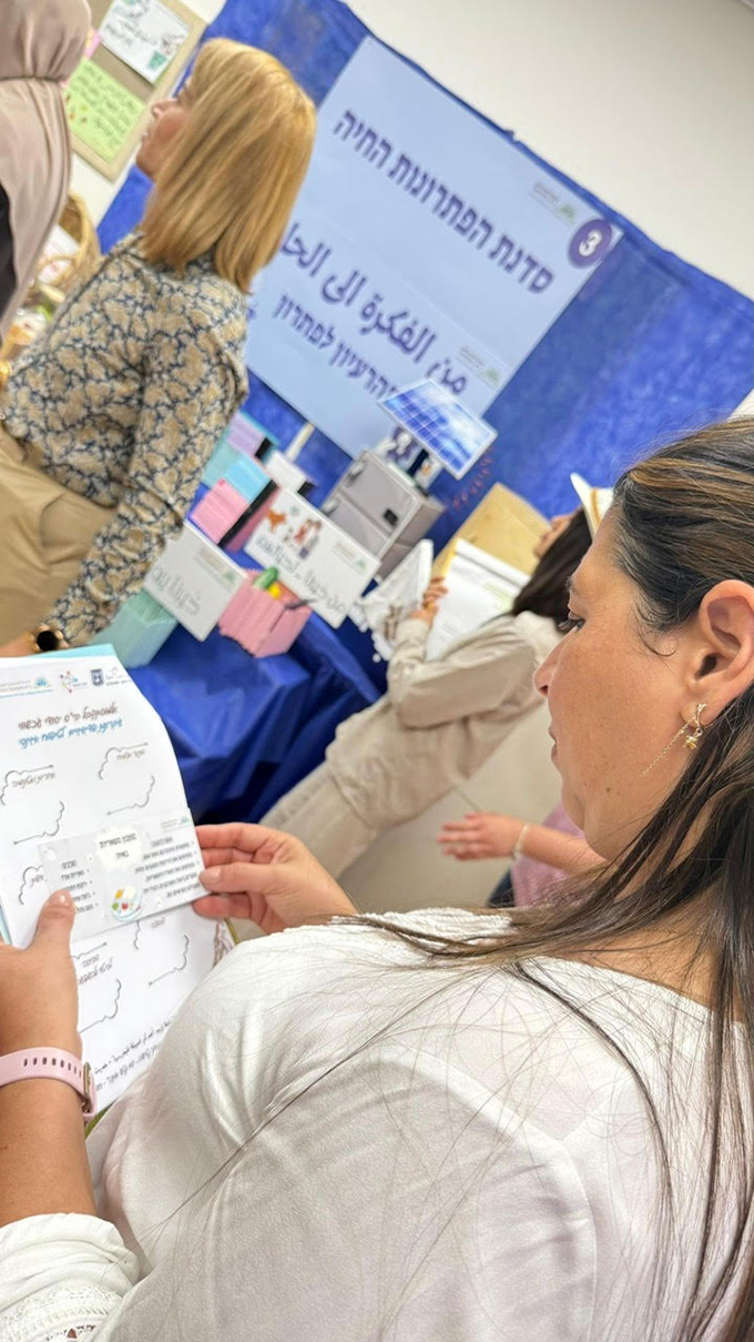 اختيار مدرسة المستقبل على مستوى الدولة من بين مدارس عربية ويهودية ضمن مشروع ייסודי עכשווי